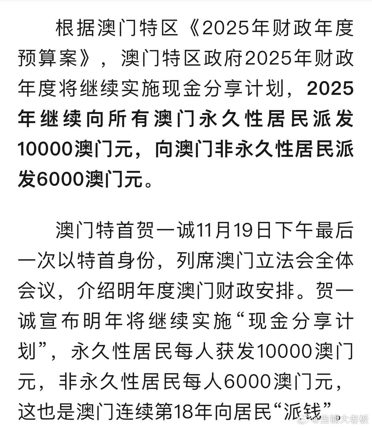 新澳門2025搖號記錄詳解，澳門彩票搖號記錄詳解，新澳門彩票搖號記錄深度解析