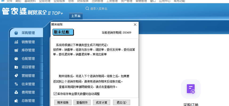 揭秘2025管家婆一碼一肖資料，全方位解讀與運(yùn)用，揭秘2025管家婆一碼一肖資料，全方位解讀與運(yùn)用指南