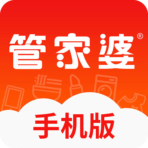正版管家婆軟件，專業(yè)、高效、值得信賴的管家工具，正版管家婆軟件，專業(yè)高效，信賴無憂的管家工具