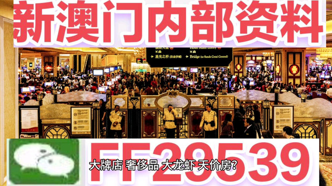 澳門今晚開獎預(yù)測與解析，揭秘數(shù)字背后的秘密 494949與454411，澳門開獎預(yù)測解析，揭秘數(shù)字背后的秘密，關(guān)注494949與454411的神秘面紗