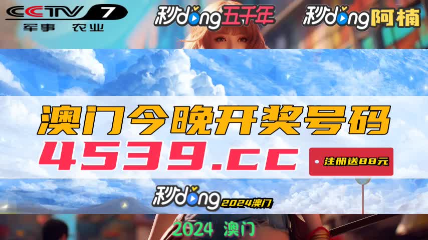 新澳門免費資料大全歷史記錄開獎——探索澳門彩票的奧秘，澳門彩票奧秘探索，歷史開獎記錄與免費資料大全