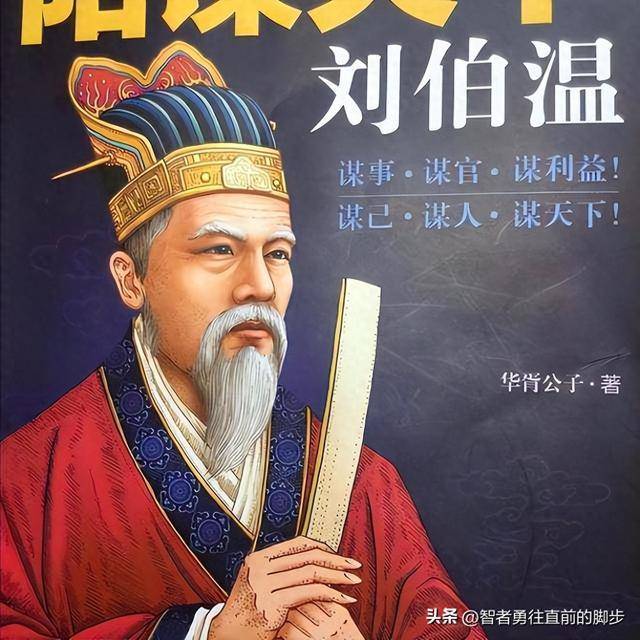 揭秘劉伯溫一碼一肖傳奇，探尋背后的故事與智慧，劉伯溫一碼一肖傳奇背后的故事與智慧探尋