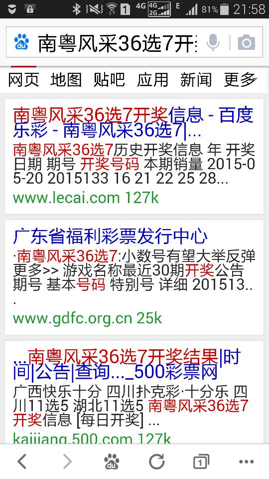 新奧開獎結(jié)果查詢指南，輕松掌握查詢方法，新奧開獎結(jié)果查詢指南，輕松掌握查詢方法與技巧