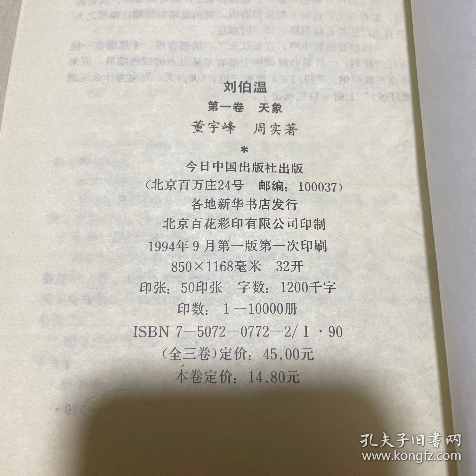 揭秘劉伯溫選一肖中特資料，傳奇人物背后的秘密，揭秘劉伯溫特選生肖背后的秘密，傳奇人物傳奇故事探秘