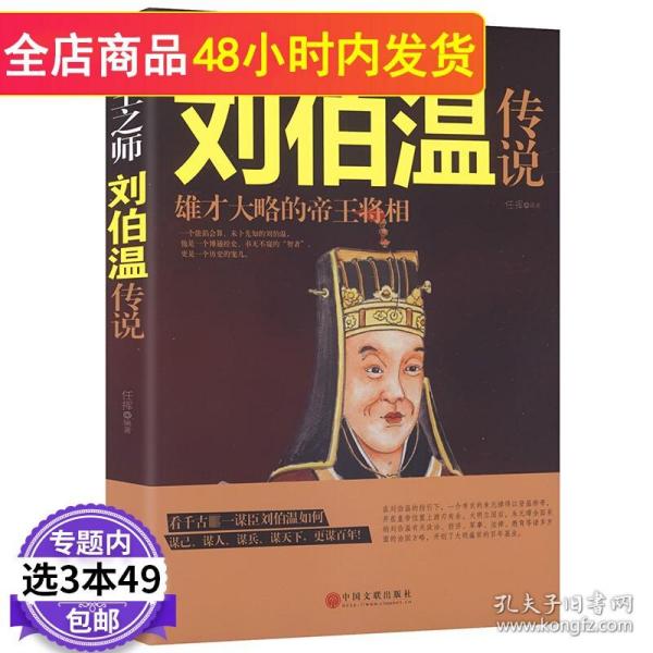 劉伯溫一肖中特930，傳奇人物與神秘預(yù)言的交融，劉伯溫一肖中特930，傳奇人物預(yù)言揭秘