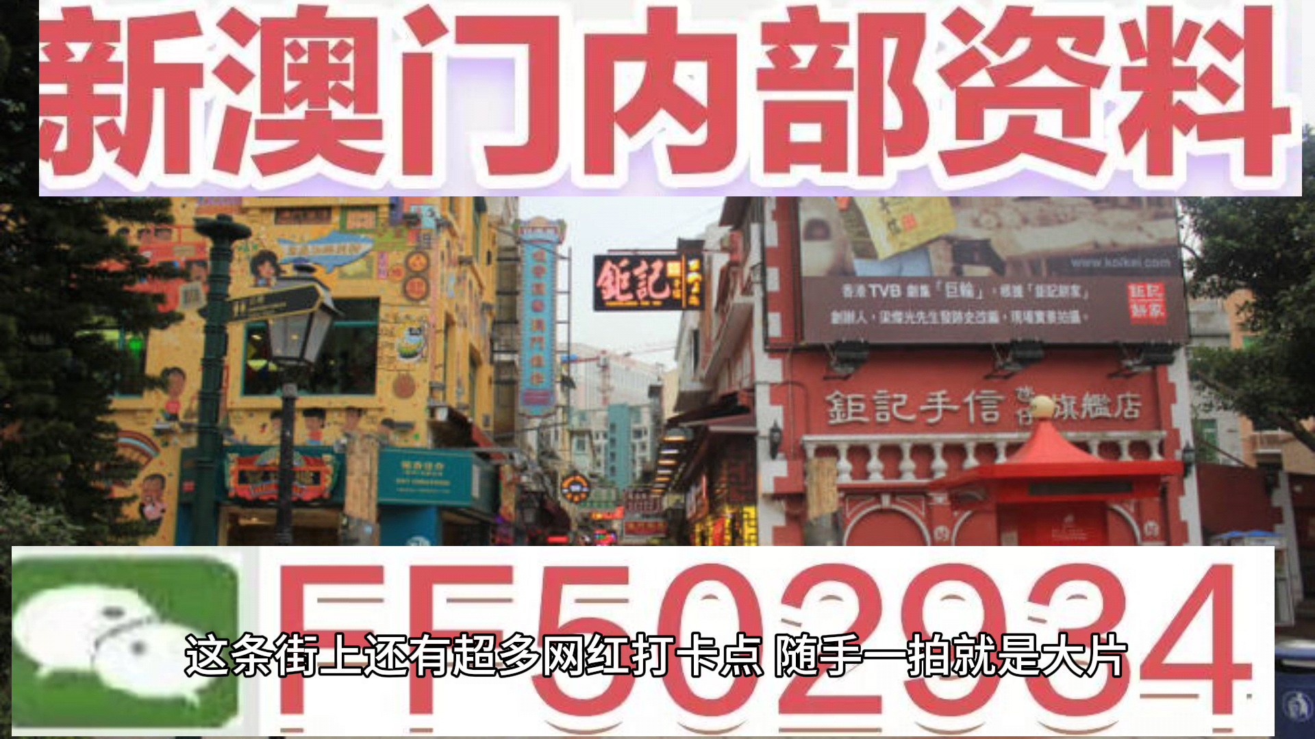 新澳門今晚開獎結(jié)果信息加工，澳門今晚開獎結(jié)果信息解析與加工