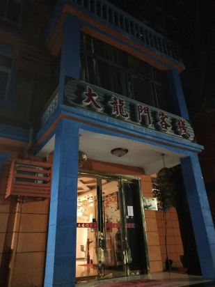澳門最準(zhǔn)確、最精準(zhǔn)龍門客棧內(nèi)容解析，澳門龍門客棧內(nèi)容深度解析，精準(zhǔn)、全面的內(nèi)容解析