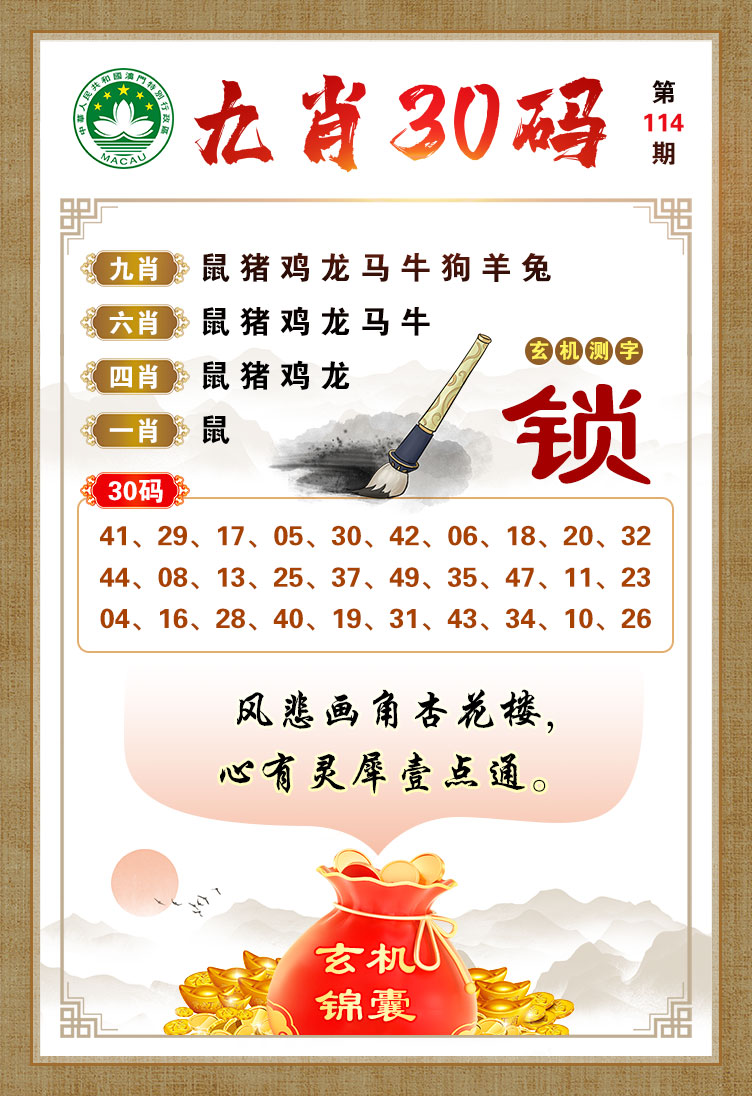 揭秘劉伯溫四肖八碼期期選的神秘面紗，劉伯溫四肖八碼期期選的神秘面紗揭秘