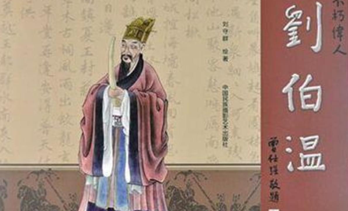 揭秘劉伯溫預(yù)言中的一句爆特肖，歷史、傳說與現(xiàn)代解讀，劉伯溫預(yù)言揭秘，一句爆特肖的歷史傳說與現(xiàn)代解讀