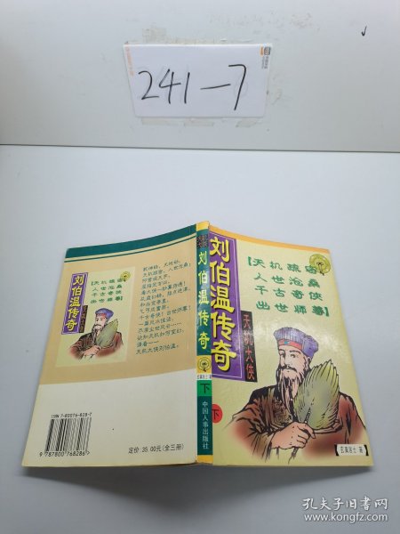 揭秘劉伯溫四肖必中一期免費(fèi)預(yù)測——探尋神秘預(yù)言的真相，揭秘劉伯溫四肖必中預(yù)測真相，探尋神秘預(yù)言的免費(fèi)一期預(yù)測