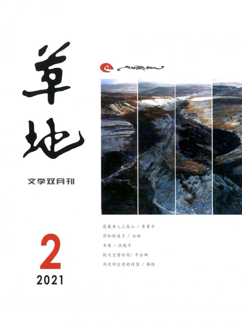 芳草地心水論主論壇最新更新內(nèi)容深度解析，芳草地心水論壇最新更新內(nèi)容深度解析報告