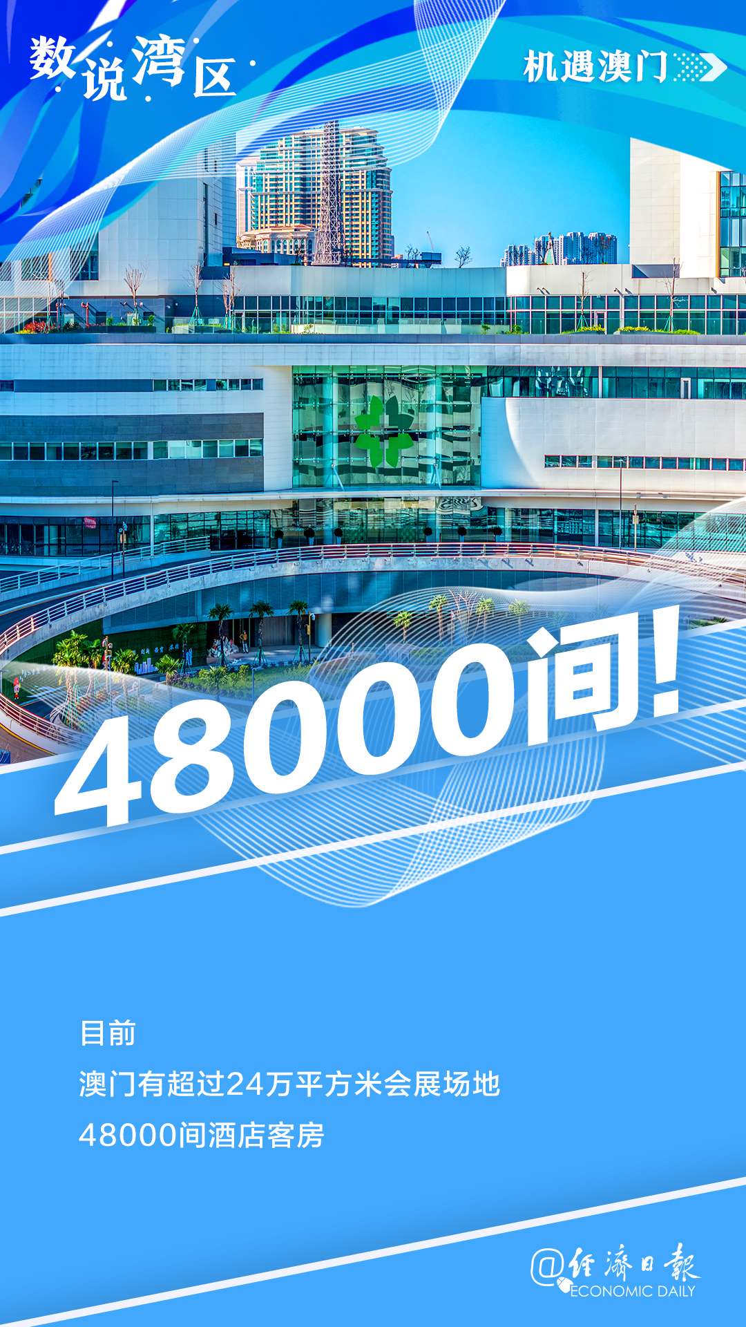 新澳門最精準(zhǔn)，探索澳門的精準(zhǔn)旅游魅力，澳門精準(zhǔn)旅游魅力探索