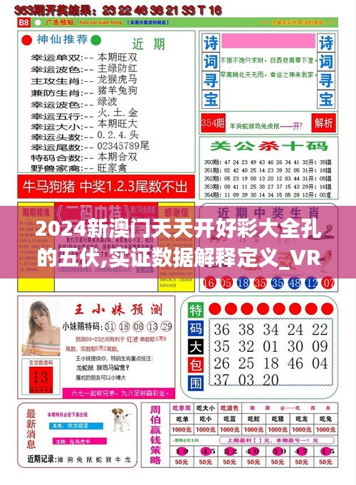 新澳天天開獎(jiǎng)，未來彩票的新趨勢與預(yù)測（2025年展望），新澳天天開獎(jiǎng)，未來彩票趨勢與預(yù)測（展望至2025年）