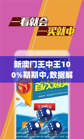 王中王持碼一肖，揭秘背后的秘密，揭秘王中王持碼一肖背后的秘密