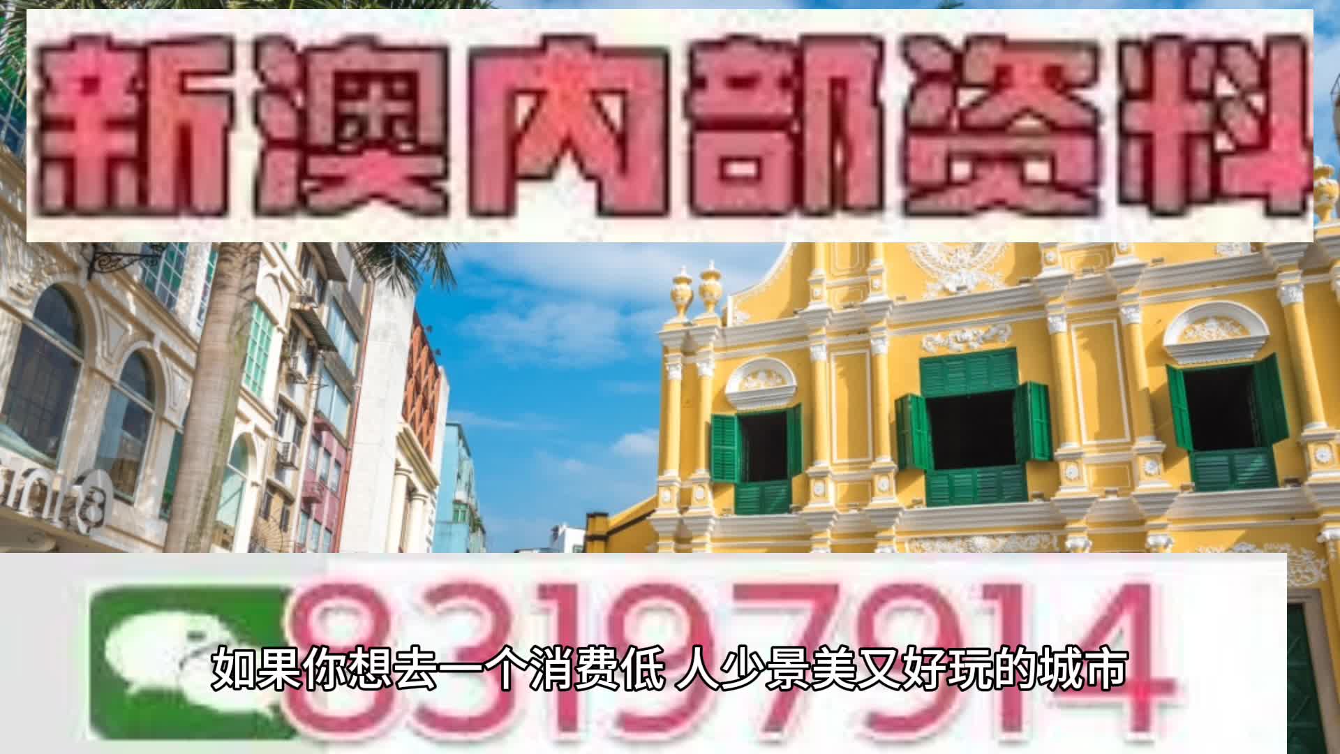 新澳門2025天天免費(fèi)精準(zhǔn)預(yù)測(cè)——探索真實(shí)可能性與未來(lái)展望，澳門未來(lái)展望，精準(zhǔn)預(yù)測(cè)下的真實(shí)可能性探索（2025年）