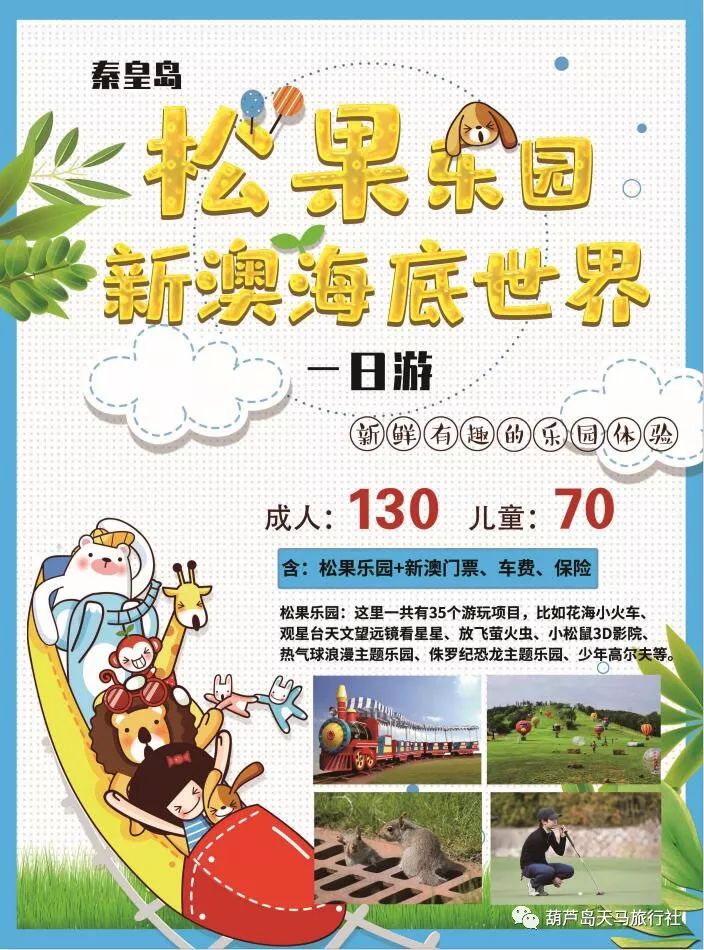 新澳天天開獎資料大全與旅游攻略完美融合，新澳天天開獎資料與旅游攻略融合大全