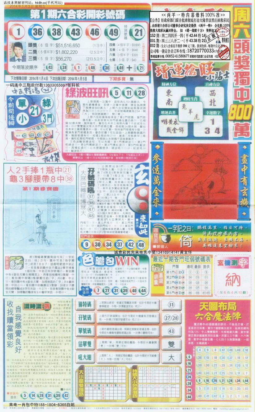 王中王零20期指一生肖，揭秘背后的奧秘與生肖運(yùn)勢(shì)走向，揭秘生肖奧秘與運(yùn)勢(shì)走向，王中王零20期指一生肖預(yù)測(cè)報(bào)告