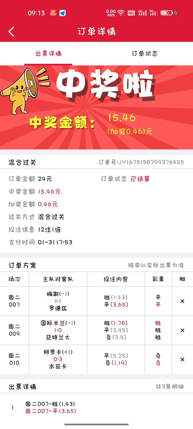 競彩賽果開獎結果查詢，一站式解決方案助你輕松掌握賽事動態(tài)，一站式競彩賽果查詢，輕松掌握賽事動態(tài)開獎結果