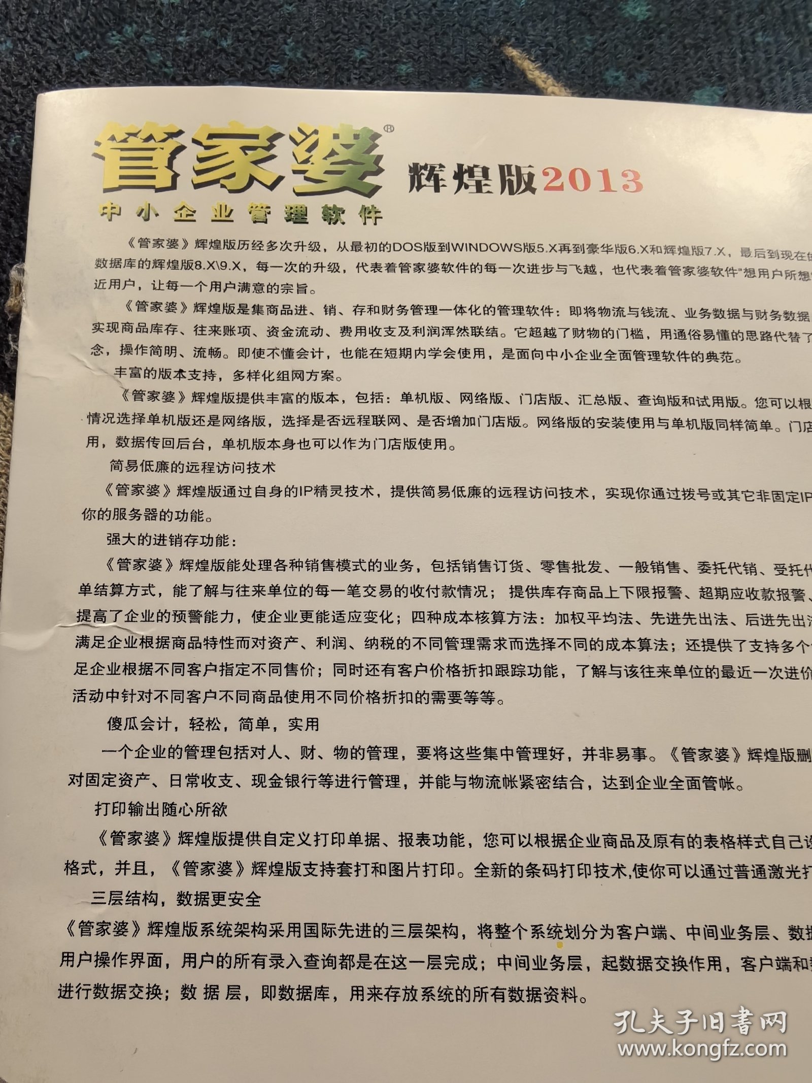 澳門管家婆，揭秘精準預測的秘密，澳門管家婆揭秘精準預測背后的秘密