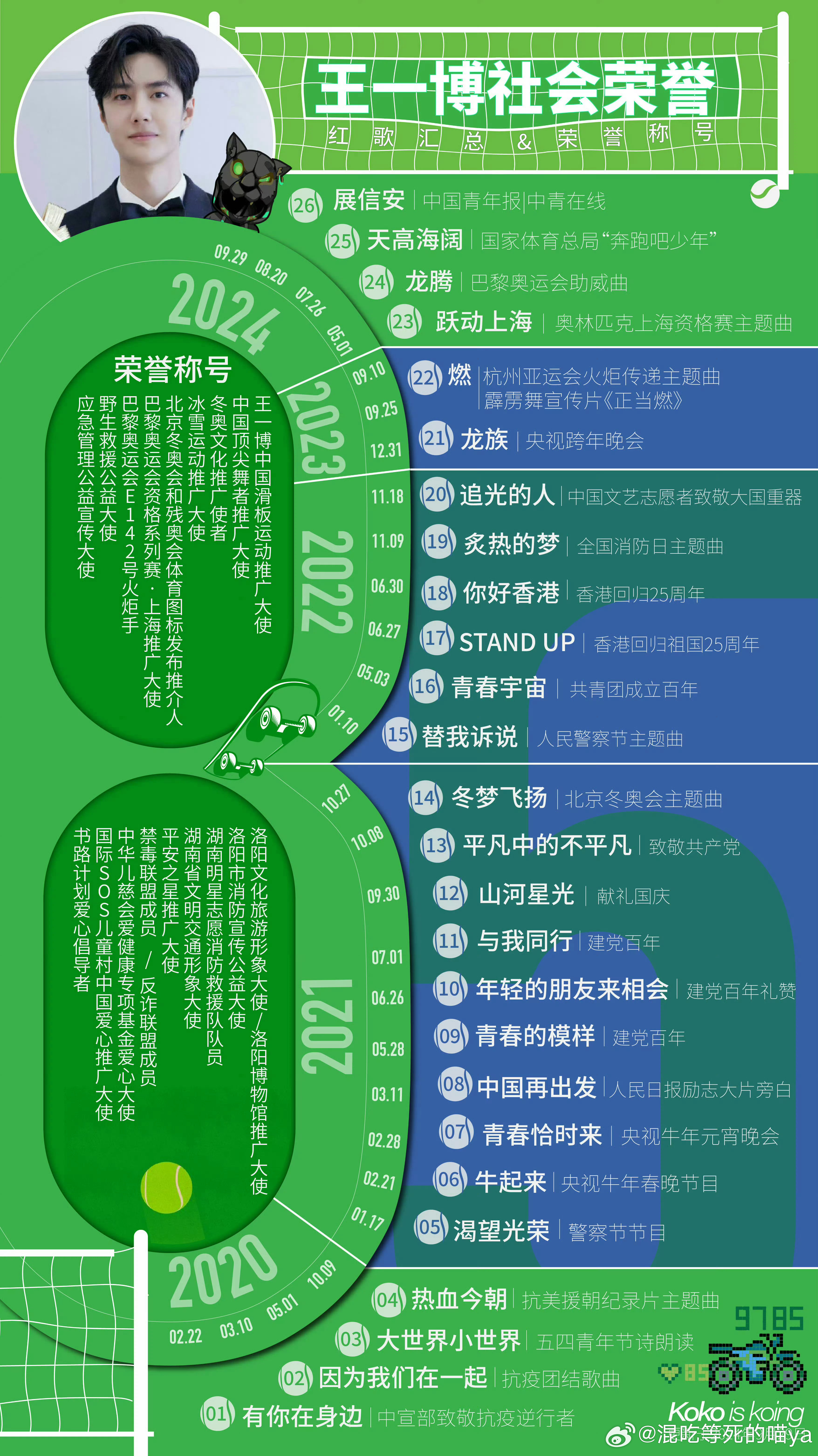 王中王一肖一持一中，探尋背后的故事與奧秘，王中王一肖一持一中，背后的故事與奧秘探尋