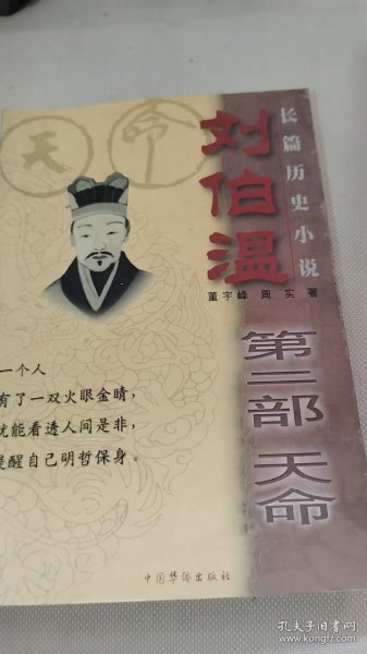 揭秘劉伯溫兩肖一碼傳奇——探尋神秘預言背后的故事，揭秘劉伯溫兩肖一碼傳奇，神秘預言背后的故事探索