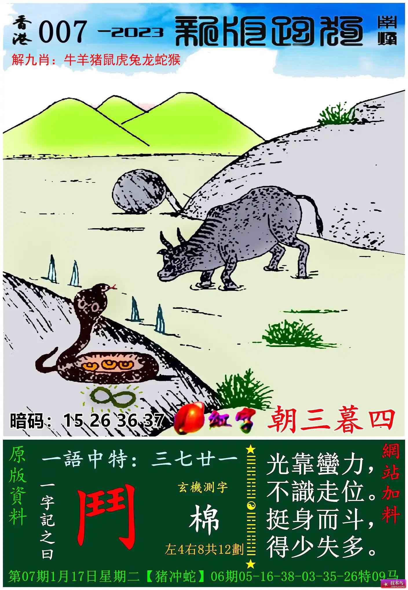 澳門正版資料，探索2025年四不像的獨(dú)特魅力與奧秘，澳門正版資料揭秘，四不像的獨(dú)特魅力與奧秘探索至2025年