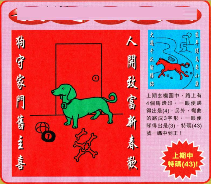 揭秘劉伯溫四肖選一特一碼的秘密，揭秘劉伯溫四肖選一特一碼的秘密，真相大解密！