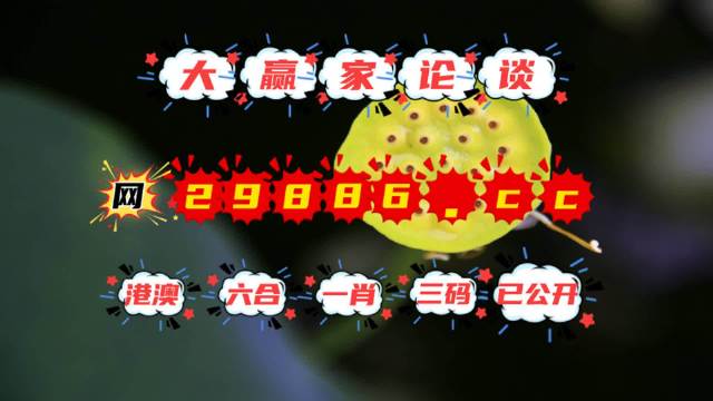 澳門掛牌資料952323.com，探索最新最快開獎信息，澳門掛牌資料探索最新開獎信息