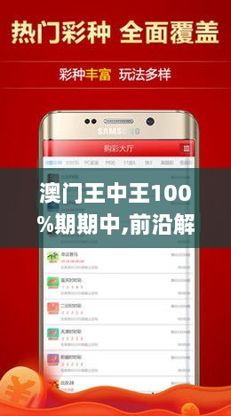 王中王網(wǎng)澳門人絕殺一肖——揭秘背后的秘密策略與技巧，澳門王中王絕殺一肖，揭秘背后的策略與技巧揭秘