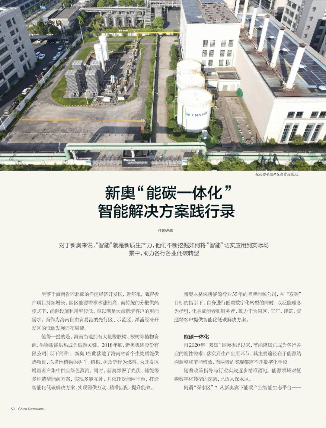 探索未來(lái)，2025新奧最新資料概覽，探索未來(lái)，揭秘新奧2025最新資料概覽