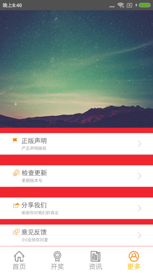 新澳門(mén)六開(kāi)獎(jiǎng)結(jié)果查詢軟件官網(wǎng)，快速、準(zhǔn)確獲取開(kāi)獎(jiǎng)信息，新澳門(mén)六開(kāi)獎(jiǎng)結(jié)果查詢軟件官網(wǎng)，快速準(zhǔn)確獲取開(kāi)獎(jiǎng)信息全攻略