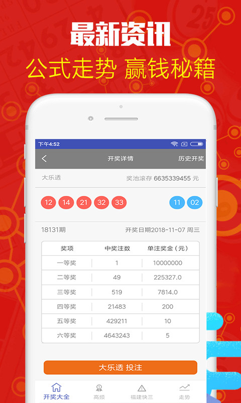 澳門(mén)六開(kāi)獎(jiǎng)結(jié)果資料查詢(xún)APP——輕松掌握最新開(kāi)獎(jiǎng)動(dòng)態(tài)，澳門(mén)六開(kāi)獎(jiǎng)結(jié)果資料查詢(xún)APP，實(shí)時(shí)掌握最新開(kāi)獎(jiǎng)動(dòng)態(tài)