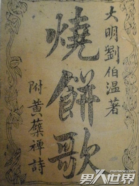 揭秘劉伯溫精準(zhǔn)一肖資料，傳奇人物背后的故事與智慧，劉伯溫精準(zhǔn)一肖揭秘，傳奇人物背后的故事與智慧探索