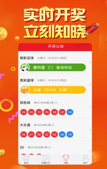 澳門六開彩開獎(jiǎng)結(jié)果及彩票文化深度解析，澳門六開彩開獎(jiǎng)結(jié)果與彩票文化深度探究