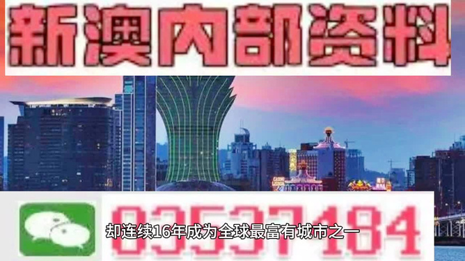 澳門資料大全，探索新澳門，展望未來(lái)的機(jī)遇與挑戰(zhàn)（第123期）到 2025年展望，澳門未來(lái)展望，資料大全、新探索與機(jī)遇挑戰(zhàn)并存（至2025年）