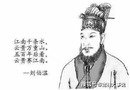 揭秘劉伯溫，后朝軍師與生肖傳奇，揭秘劉伯溫，后朝軍師與生肖傳奇的傳奇故事