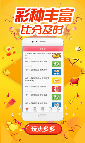 一肖平碼王中王軟件下載指南，一肖平碼王中王軟件下載攻略