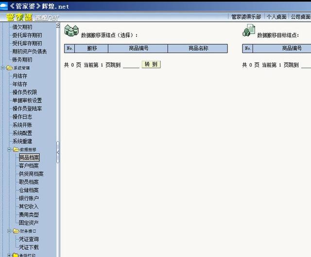 揭秘管家婆三肖三碼必中一的奧秘，揭秘管家婆三肖三碼必中奧秘揭秘