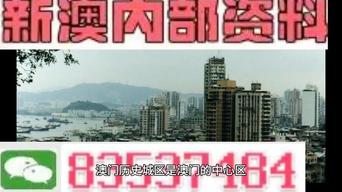 澳門最精準資料大全正版，探索澳門的精華與魅力，澳門精華魅力探索，最精準資料大全正版呈現