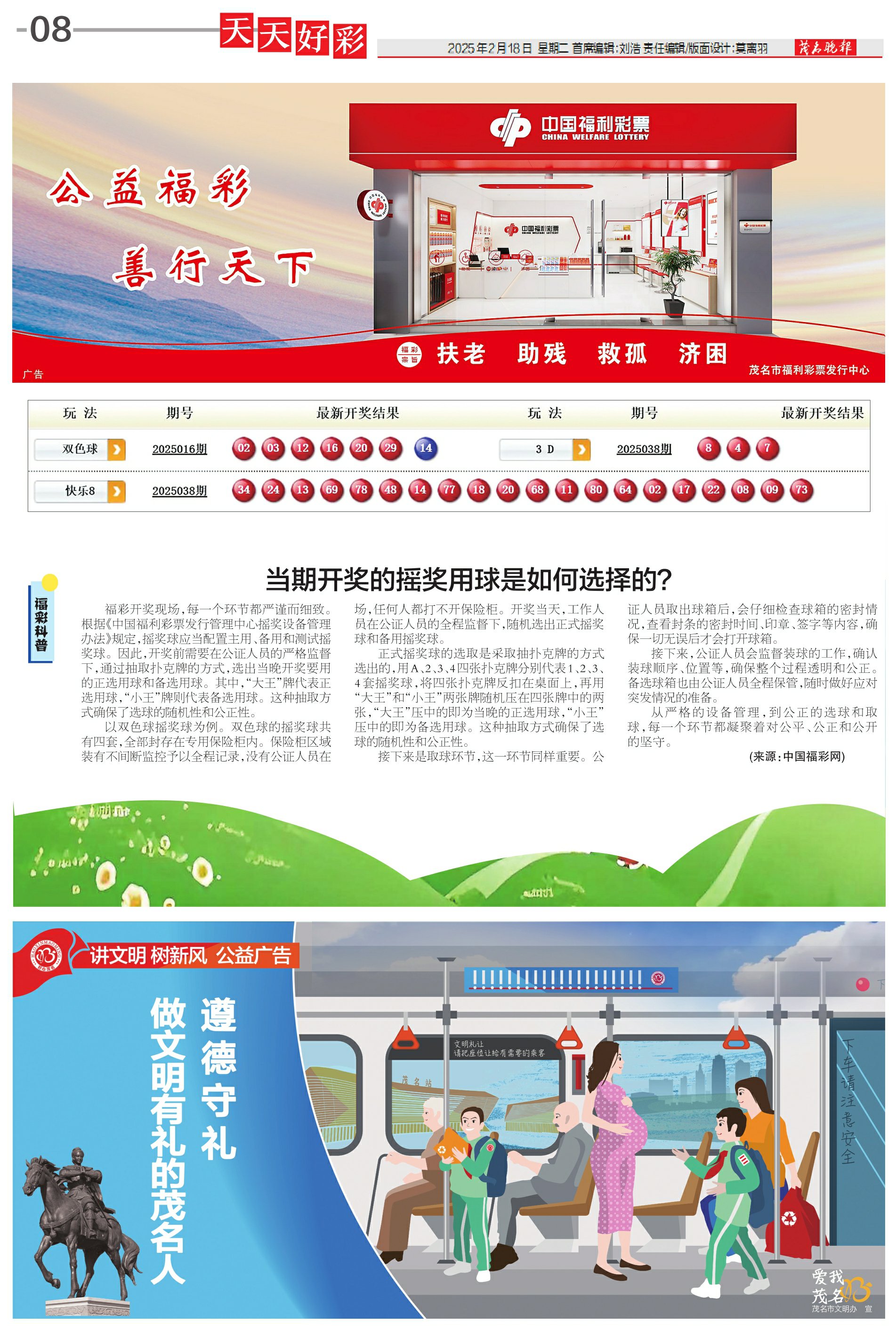 迎接美好未來，2025天天好彩的愿景，迎接美好未來，2025天天好彩的愿景展望
