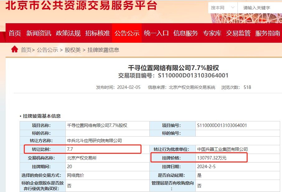 關(guān)于4887掛掛牌資料的全面解析，4887掛掛牌資料全面解析攻略