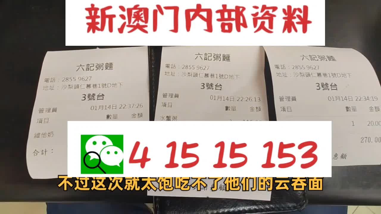 探索未來，2025新奧最新資料大全概覽，探索未來，2025新奧資料大全概覽