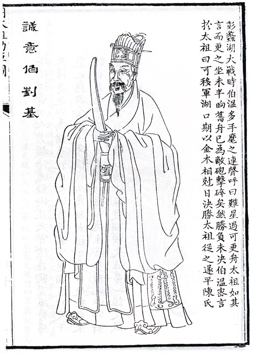 劉伯溫一肖特期期精準，傳奇人物與預(yù)測智慧的探索，劉伯溫精準預(yù)測揭秘，傳奇人物與預(yù)測智慧的探索