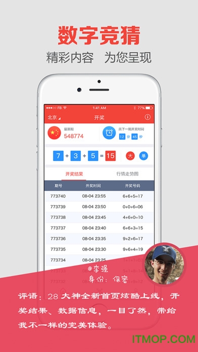 澳門(mén)最快開(kāi)獎(jiǎng)六盒寶典iOS版，揭秘彩票秘密，引領(lǐng)贏獎(jiǎng)新風(fēng)尚，澳門(mén)最快開(kāi)獎(jiǎng)六盒寶典iOS版揭秘，彩票贏獎(jiǎng)秘籍引領(lǐng)新風(fēng)尚