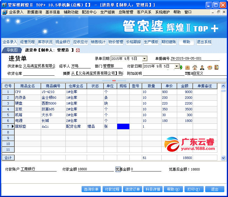 獨家揭秘，神秘的7777788888管家婆圖片及其SEO優(yōu)化策略