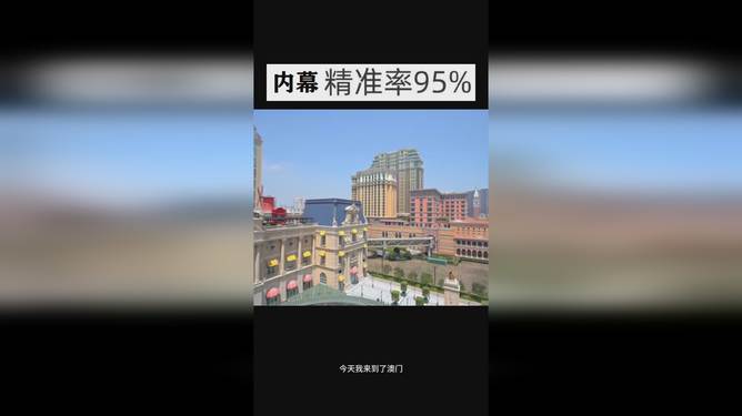 預(yù)測分析，關(guān)于澳門彩票開獎(jiǎng)號(hào)碼的奧秘與未來展望（以今晚澳門開獎(jiǎng)號(hào)碼為例），澳門彩票開獎(jiǎng)號(hào)碼預(yù)測分析，奧秘揭曉與未來展望（以今晚開獎(jiǎng)為例）