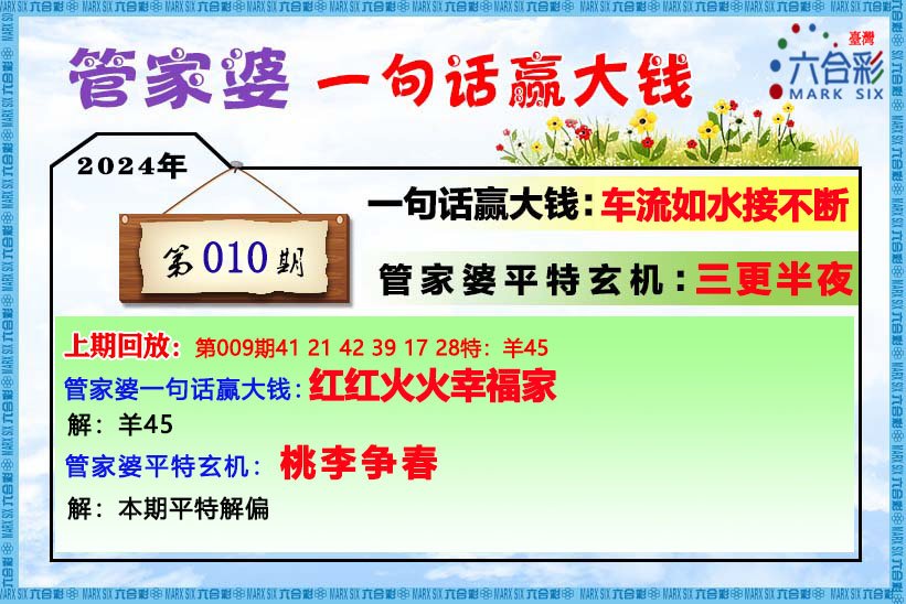 揭秘2023年管家婆必中一肖的神秘面紗，揭秘2023年管家婆必中生肖的神秘面紗