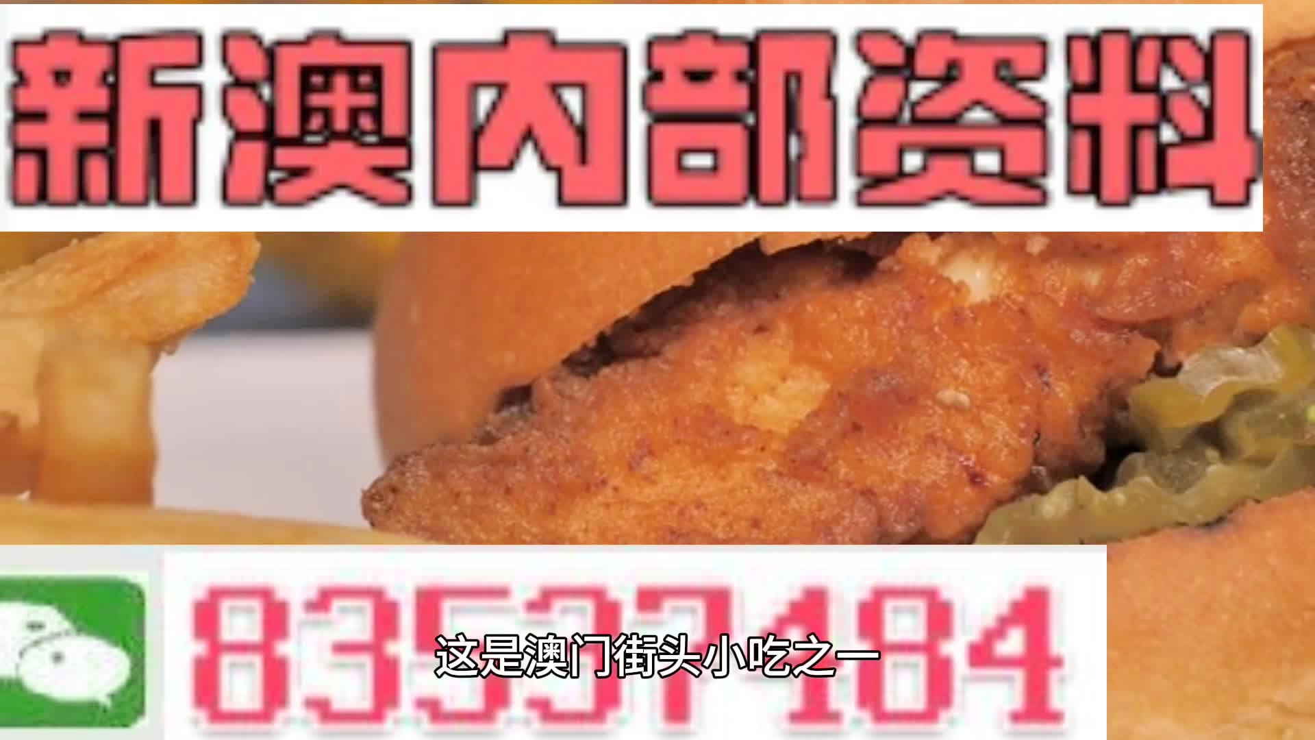 澳門一肖一碼期期準中選料野，揭秘彩票背后的秘密與策略，澳門彩票揭秘，精準選料策略與一肖一碼期期準中選的秘密