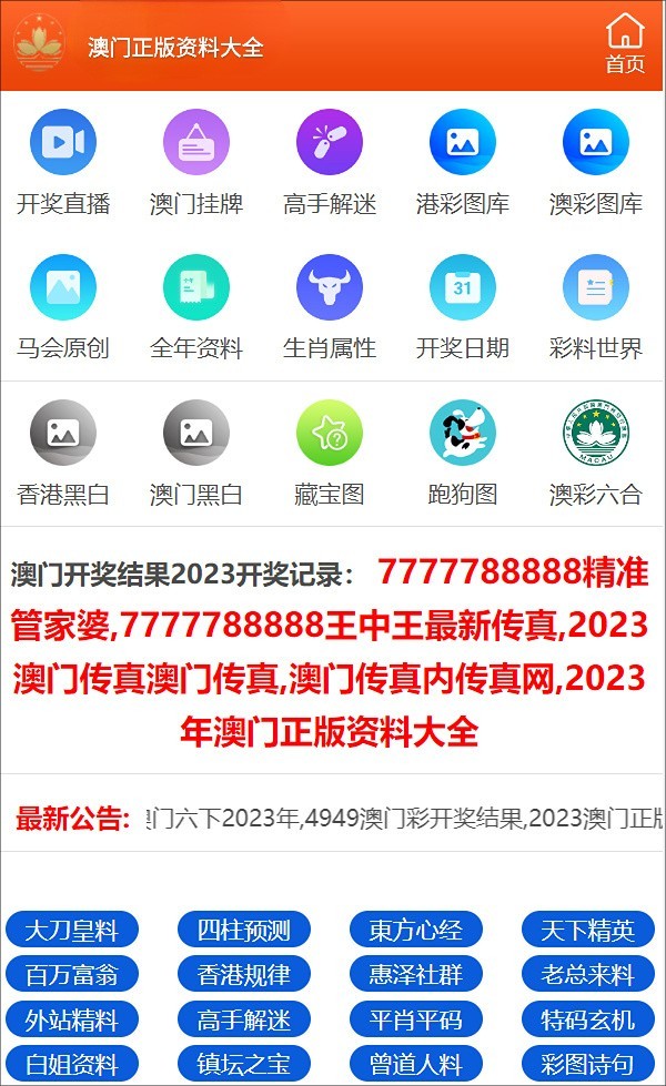 澳門彩票資料期期精準預測，探索未來的新澳門彩票世界（2025年精準資料解析），澳門彩票精準預測解析，探索未來彩票世界（2025年最新資料）