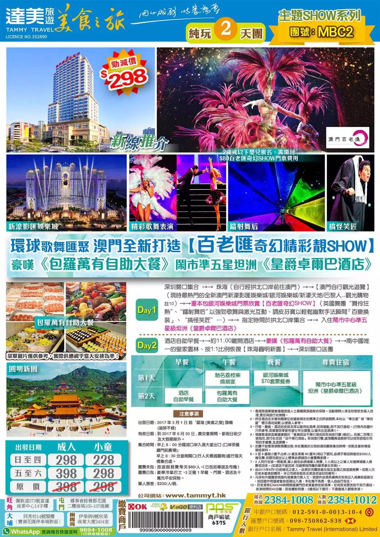 澳門精準免費大全，探索未來的預測與趨勢（2025展望），澳門精準免費大全，未來預測與趨勢展望（2025年展望）